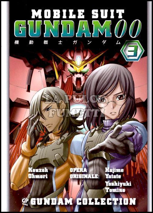 GUNDAM COLLECTION - GUNDAM 00 #     3